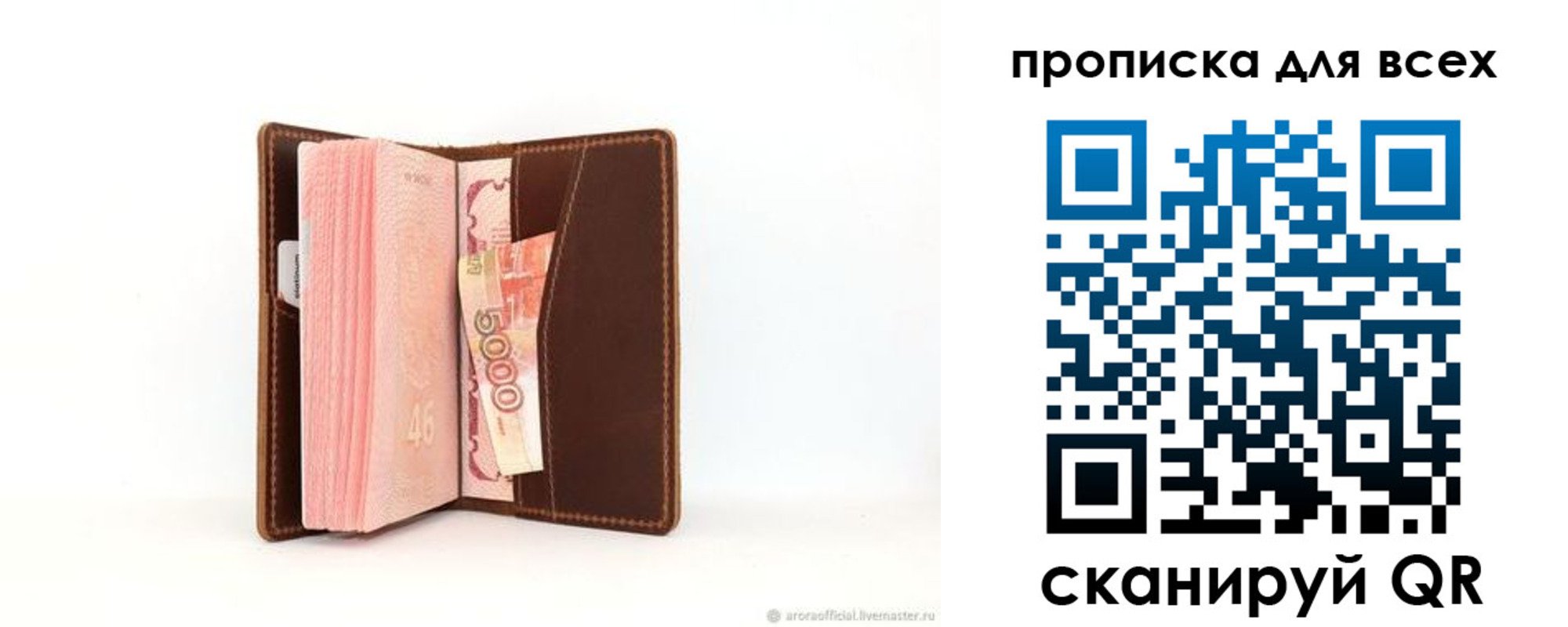 временная регистрация в квартире в Сухиничи