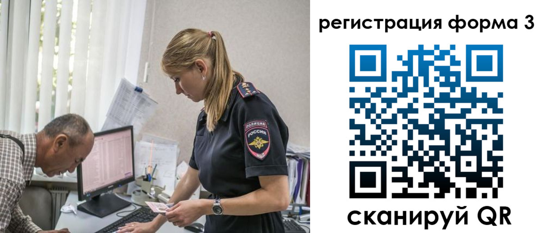 временная регистрация в квартире в Сухиничи