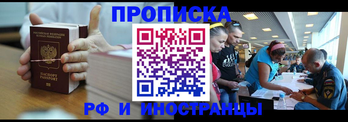 временная регистрация для всех в Сухиничи