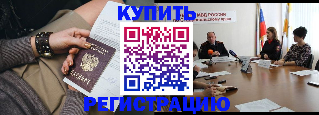 временная регистрация в Сухиничи