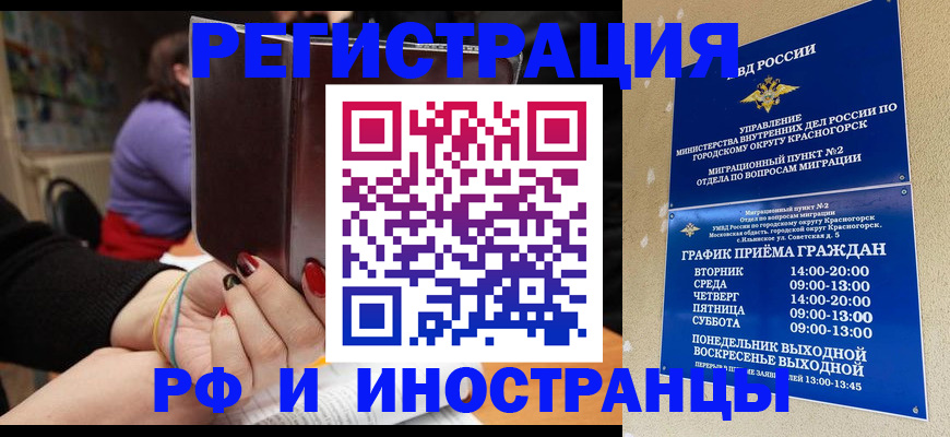 прописка регистрация в Сухиничи