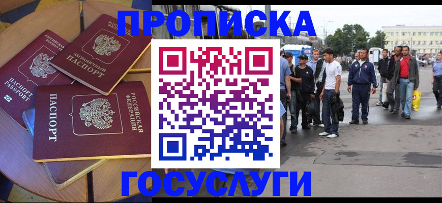 прописка в квартире в Сухиничи