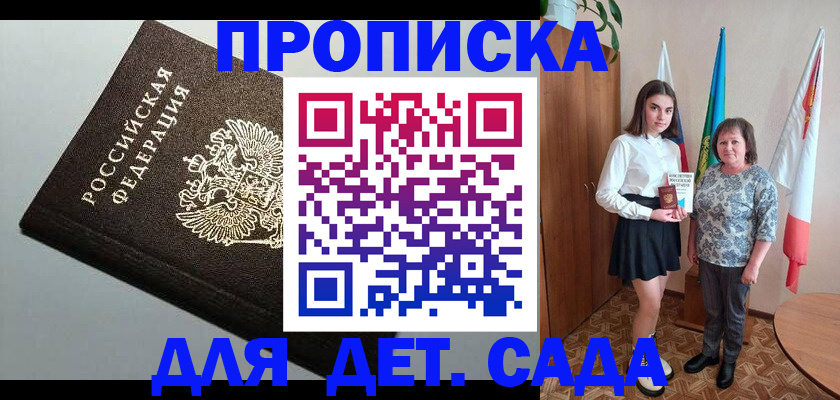 прописка для работы в Сухиничи