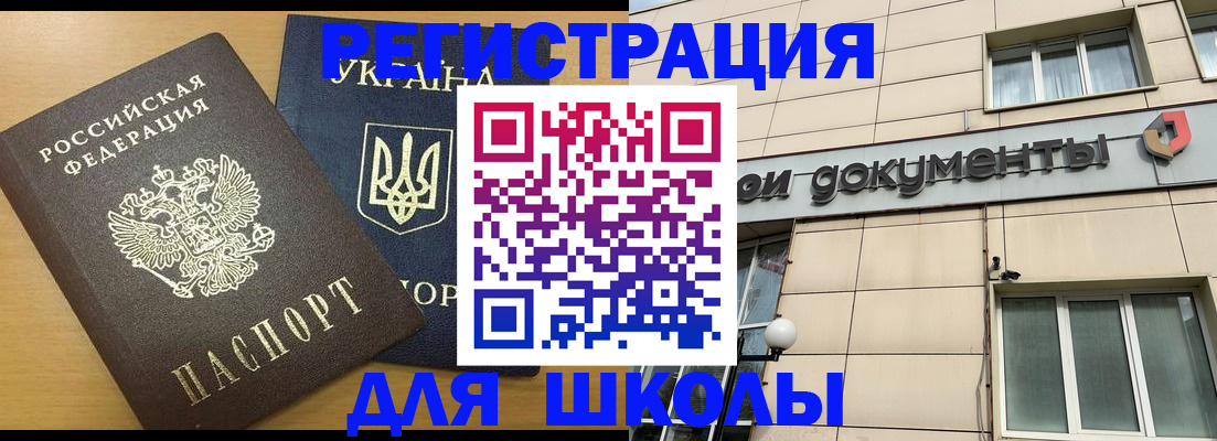 прописка для работы в Сухиничи