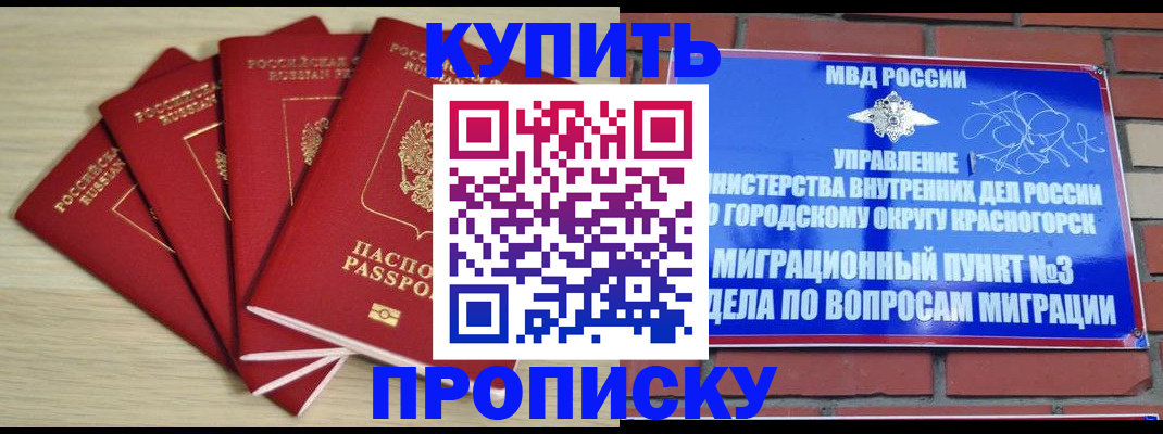 временная регистрация для всех в Сухиничи