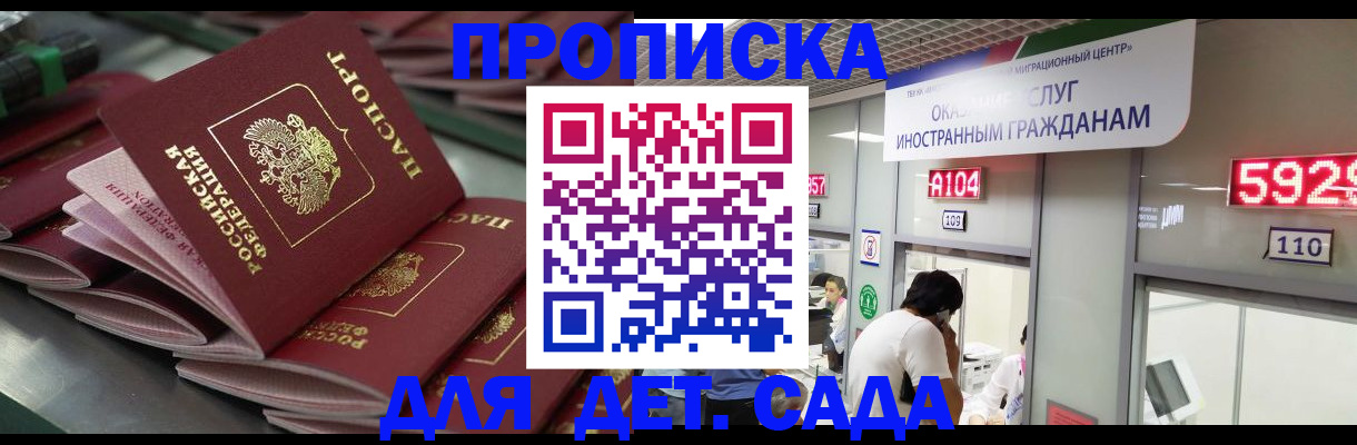 временная регистрация для школы в Сухиничи