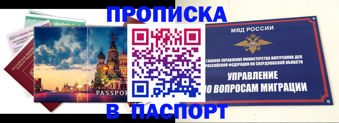 временная регистрация собственник в Сухиничи