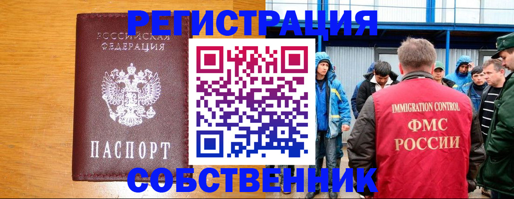 временная регистрация недорого в Сухиничи